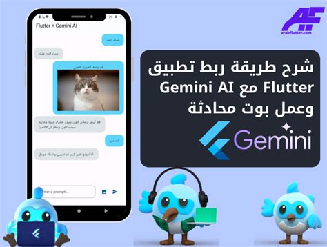 ‏محادثة بسيطة مع Gemini توسّع آفاق مخيلتك.